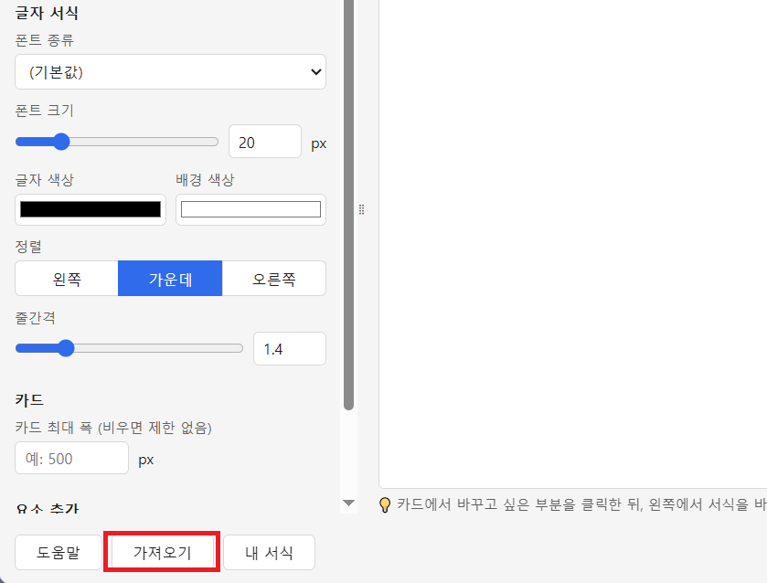 ankieditor 왼쪽 패널 하단의 가져오기 버튼